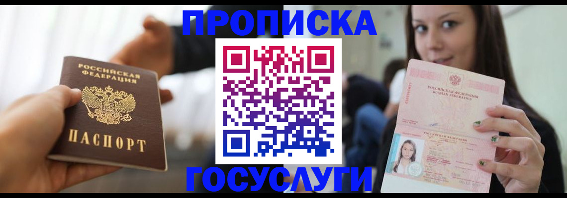 временная регистрация адрес в Люберцах