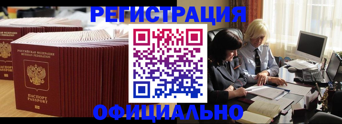 временная регистрация 2025 в Люберцах