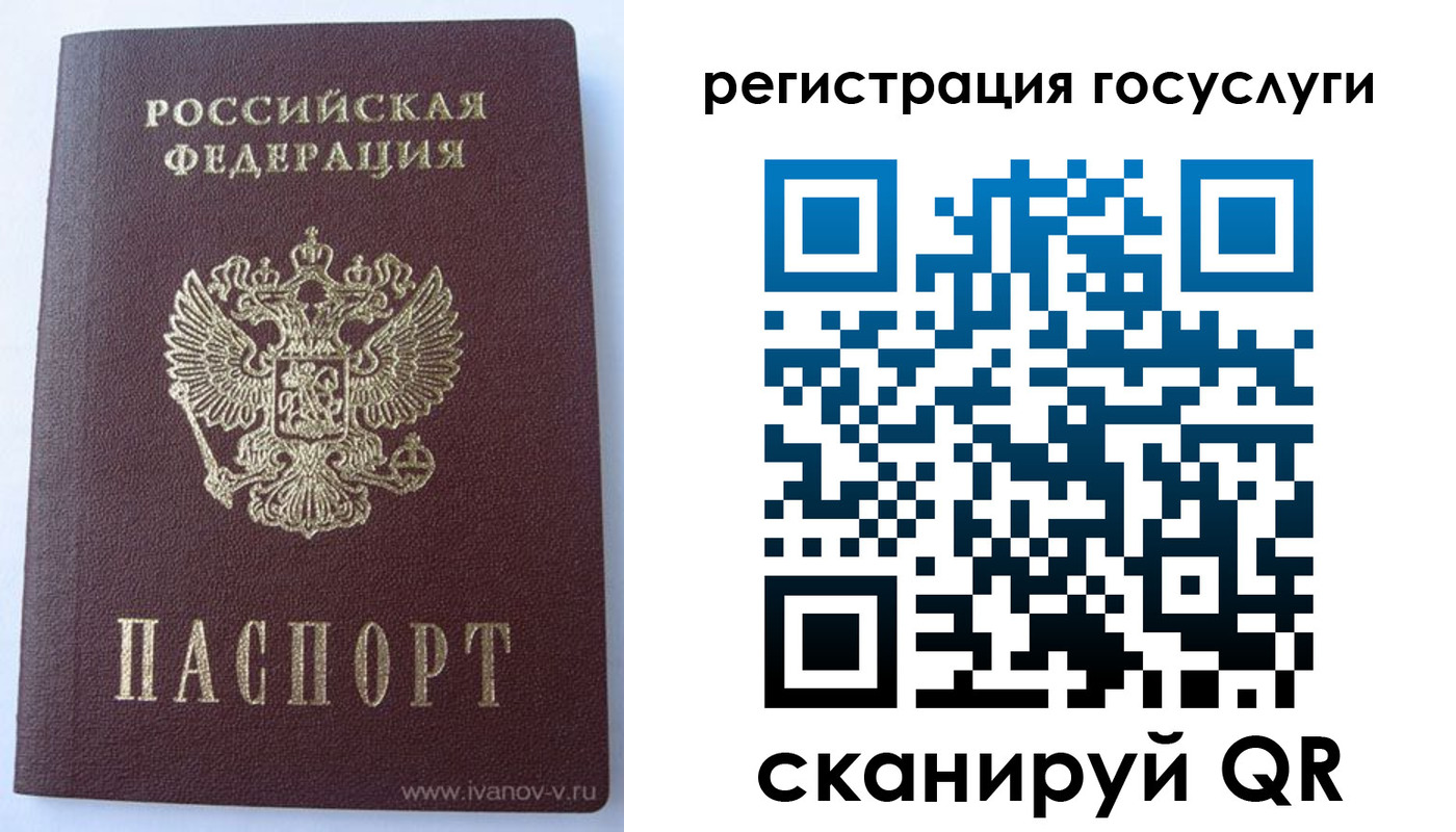 временная регистрация госуслуги в Люберцах