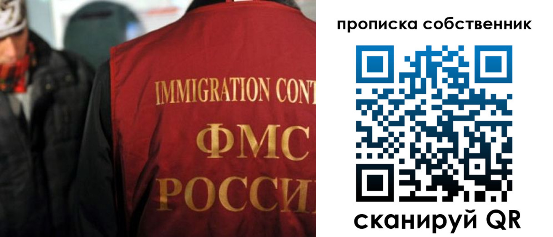 прописка паспорт в Люберцах