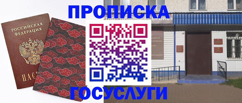 прописка для кредита в Люберцах
