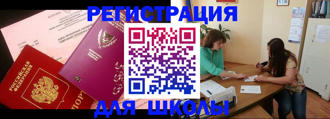 временная регистрация госуслуги в Люберцах