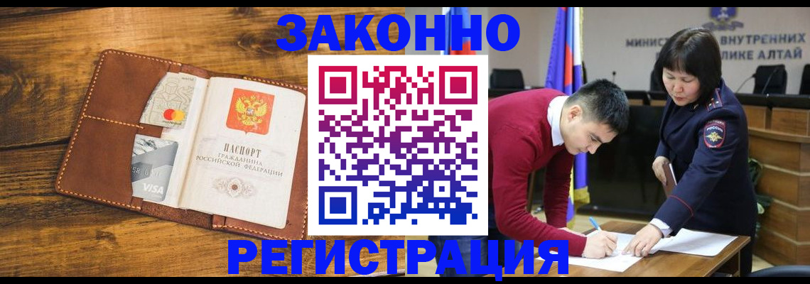 прописка для военкомата в Люберцах