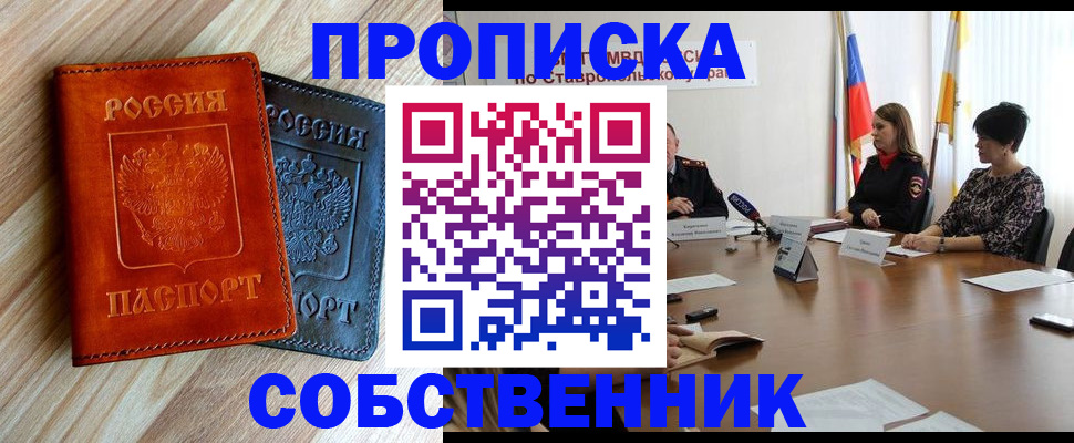 регистрация в Люберцах